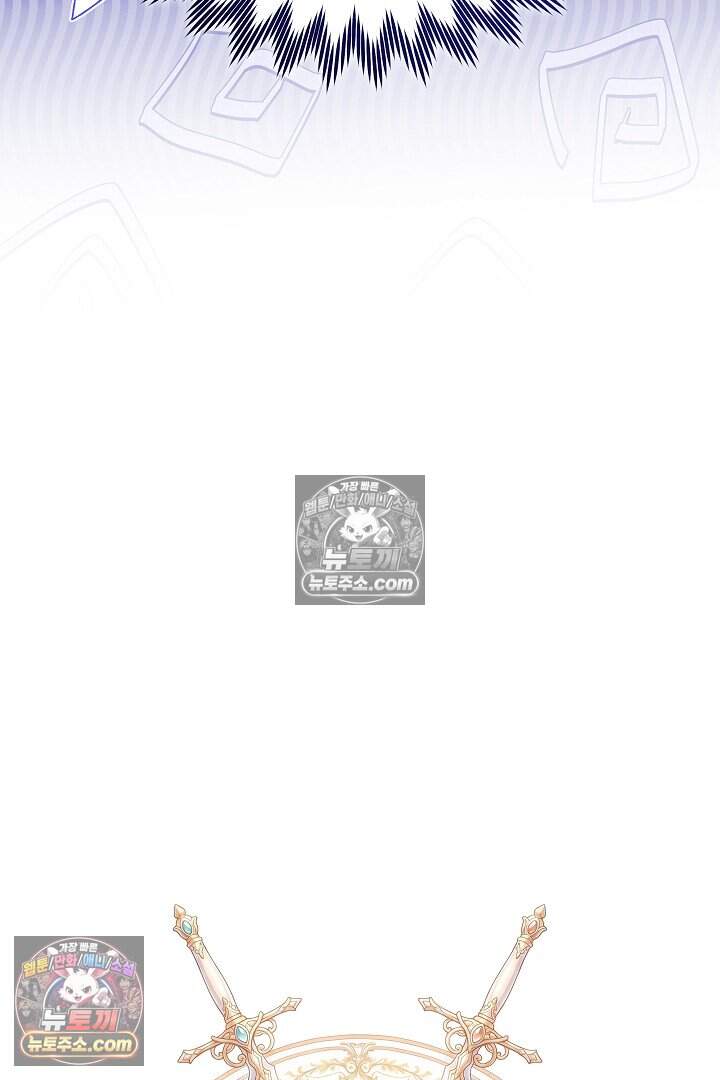 당신의 기사에게 투표하세요! 6화 70