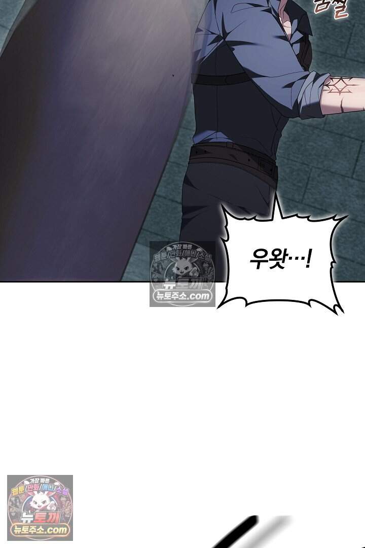 당신의 기사에게 투표하세요! 6화 75