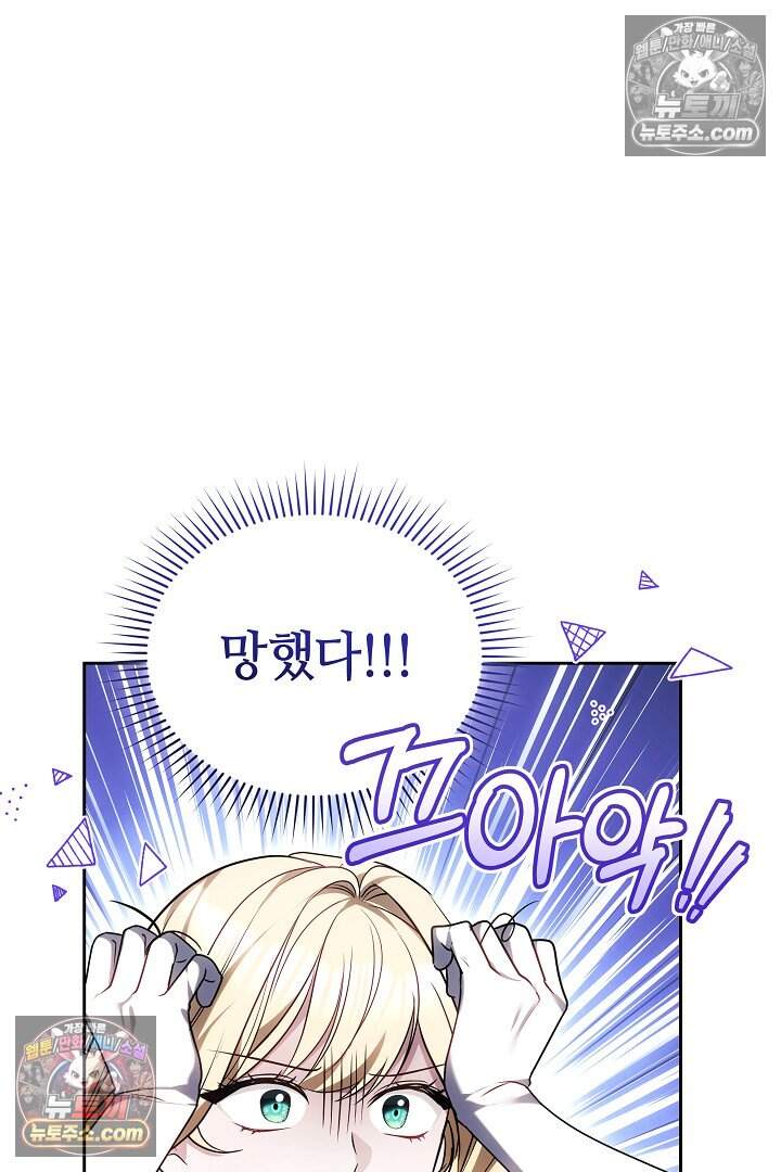 당신의 기사에게 투표하세요! 6화 77