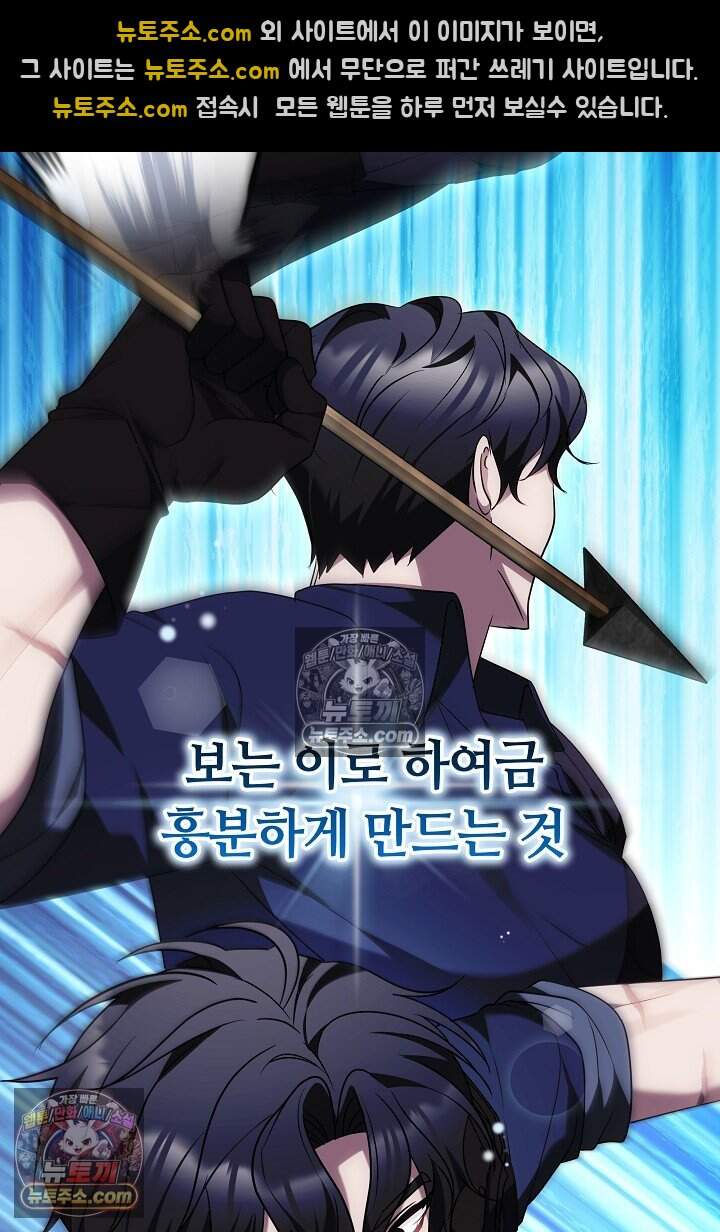 당신의 기사에게 투표하세요! 6화 90