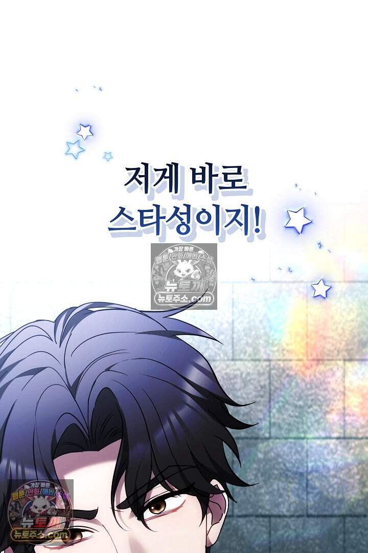 당신의 기사에게 투표하세요! 6화 94