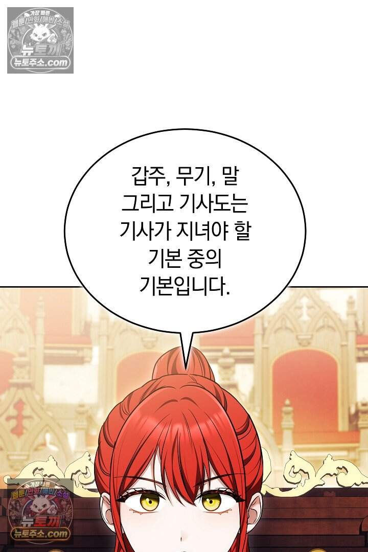 당신의 기사에게 투표하세요! 6화 104
