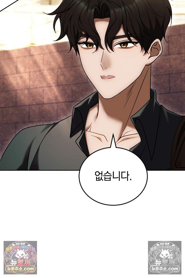 당신의 기사에게 투표하세요! 6화 112