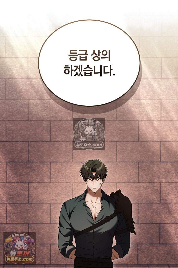 당신의 기사에게 투표하세요! 6화 113