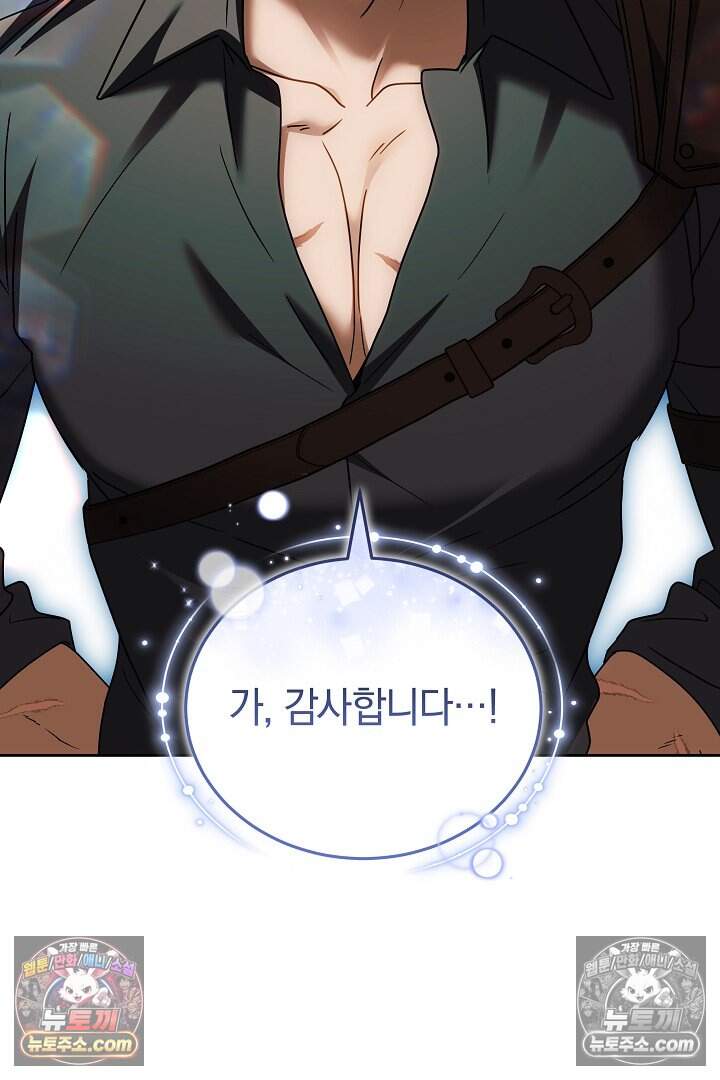 당신의 기사에게 투표하세요! 6화 120