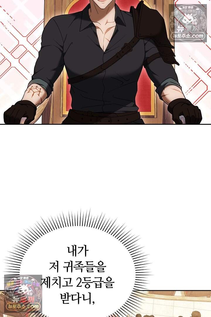 당신의 기사에게 투표하세요! 6화 130