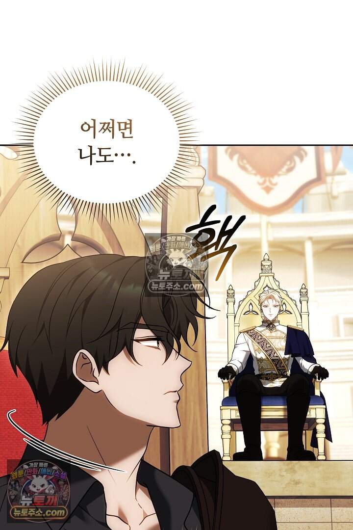 당신의 기사에게 투표하세요! 6화 132