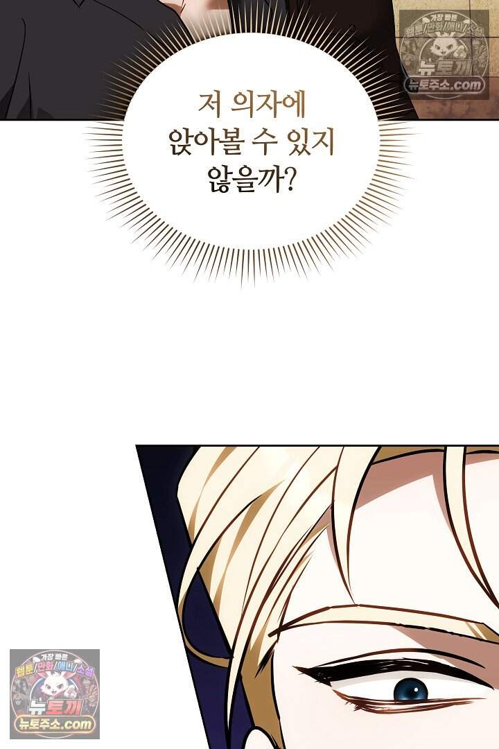 당신의 기사에게 투표하세요! 6화 133