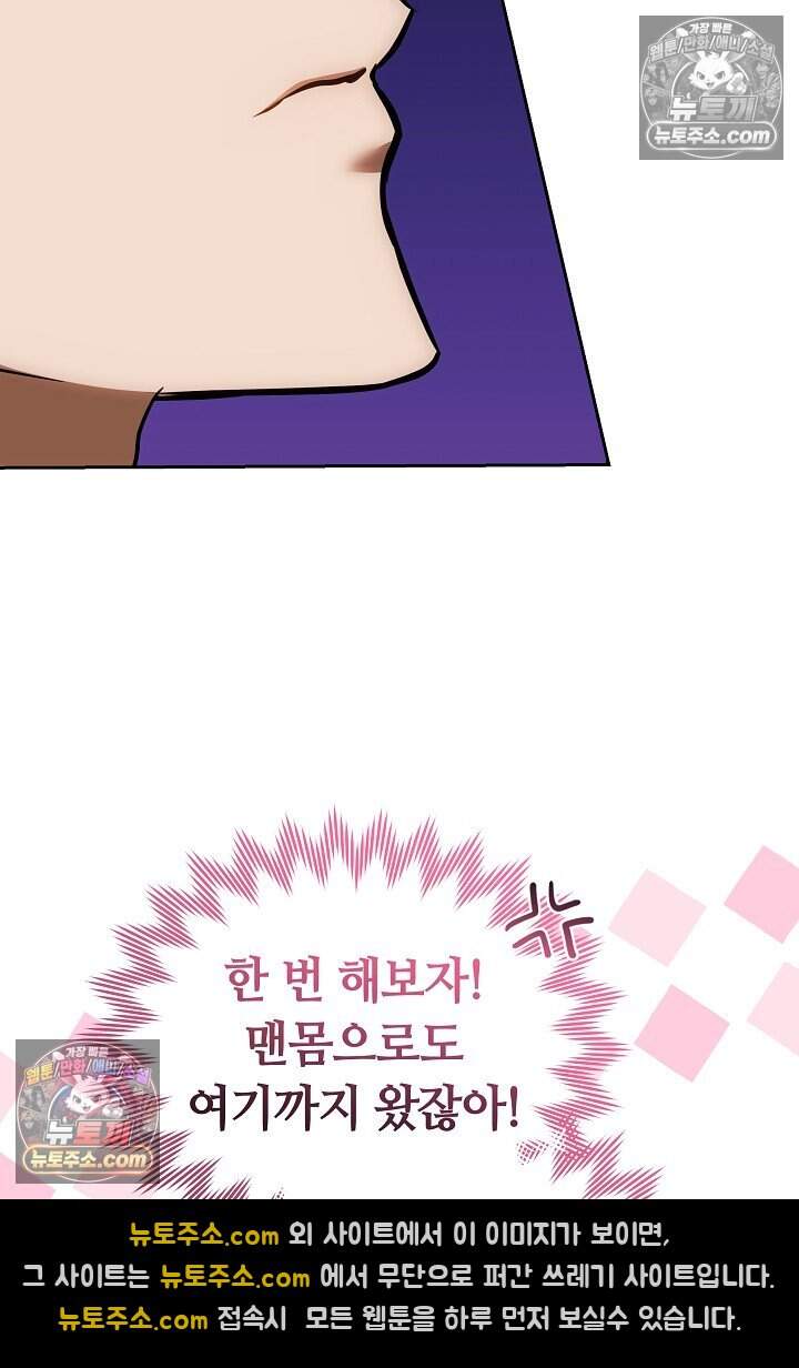 당신의 기사에게 투표하세요! 6화 135