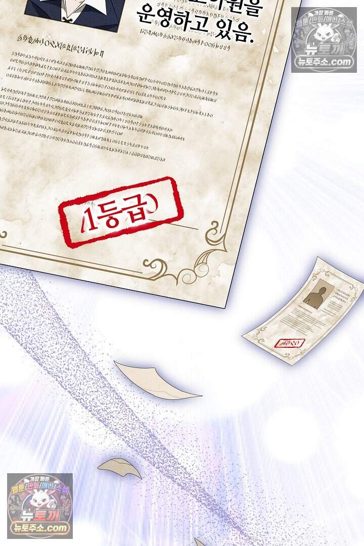 당신의 기사에게 투표하세요! 6화 139