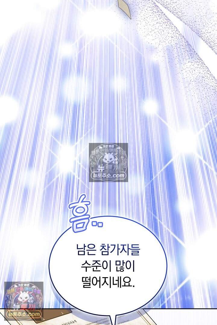 당신의 기사에게 투표하세요! 6화 140