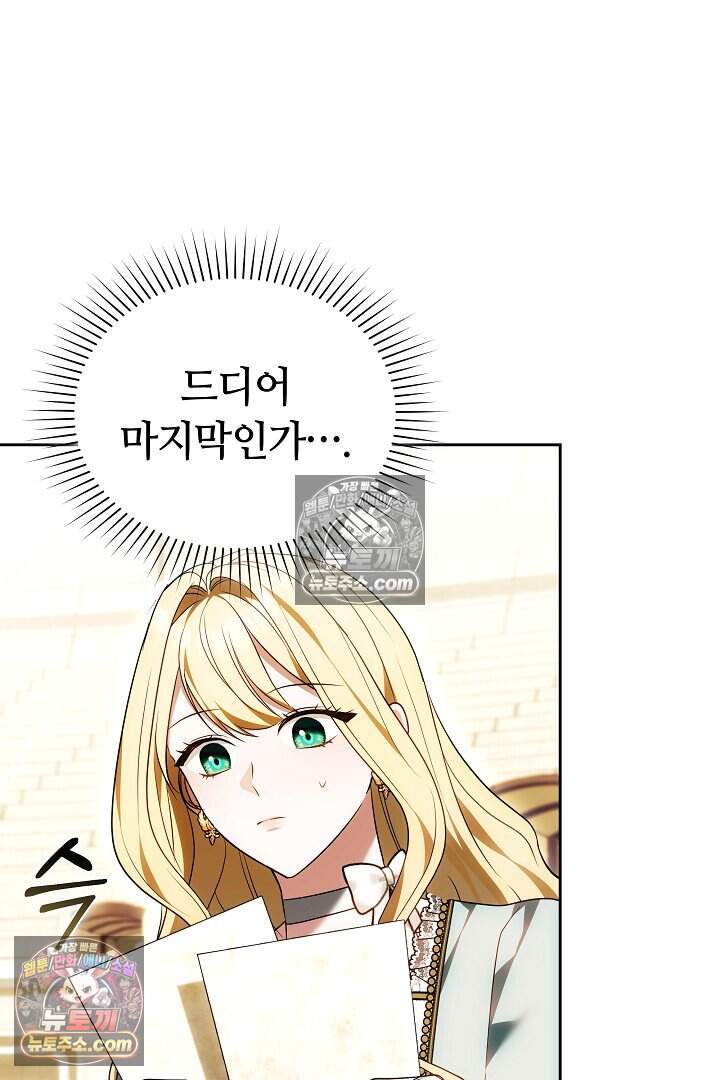 당신의 기사에게 투표하세요! 6화 144