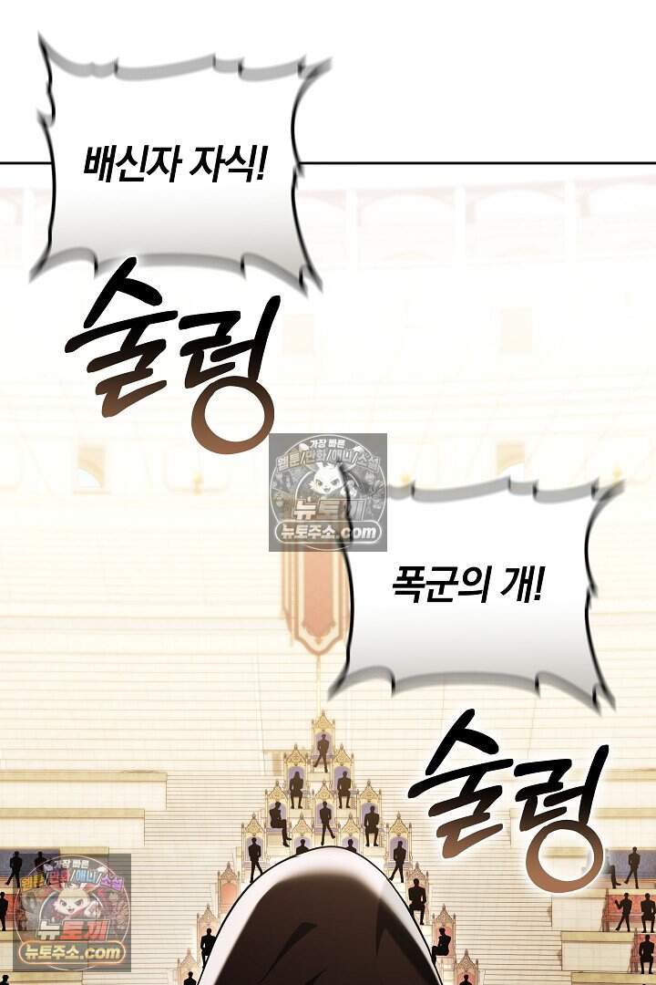 당신의 기사에게 투표하세요! 6화 150