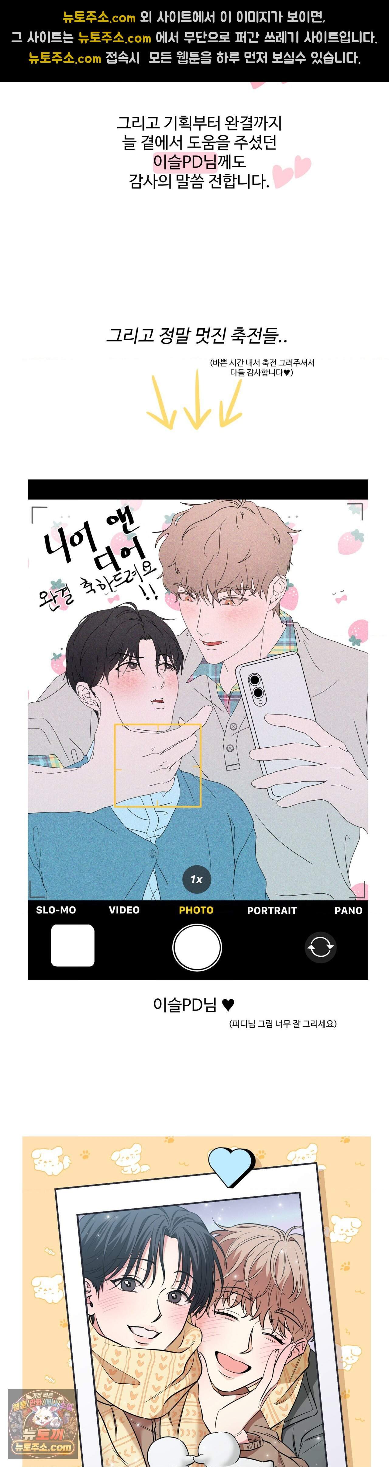 니어 앤 디어 에필로그 완결 후기 4