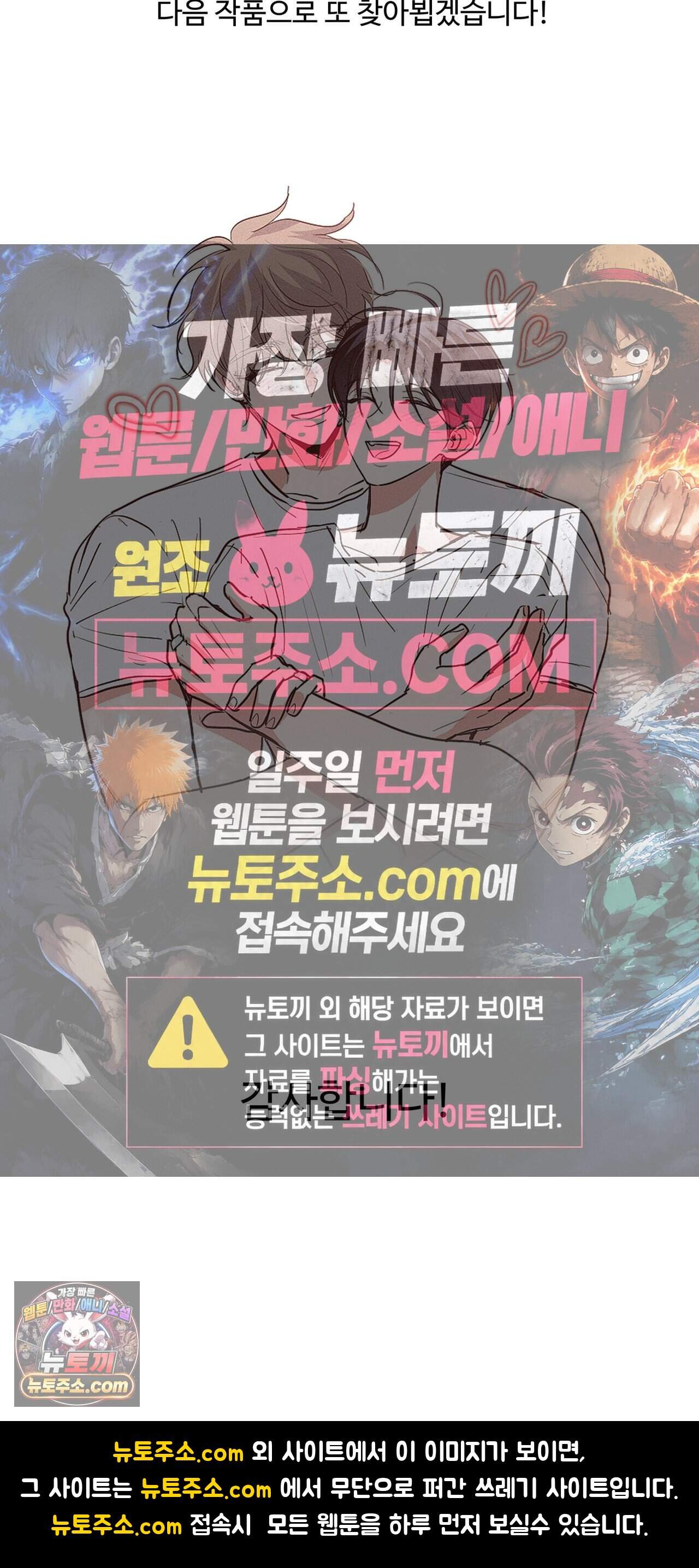 니어 앤 디어 에필로그 완결 후기 6