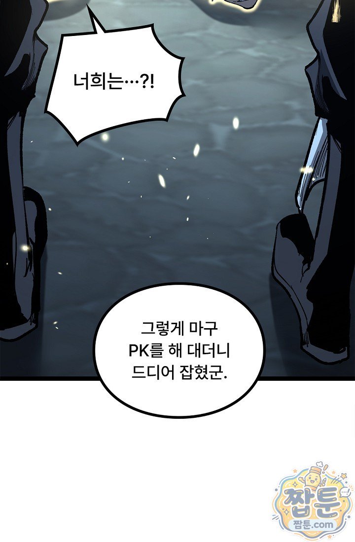 히든 직업 암살자로 회귀했습니다 037화 9