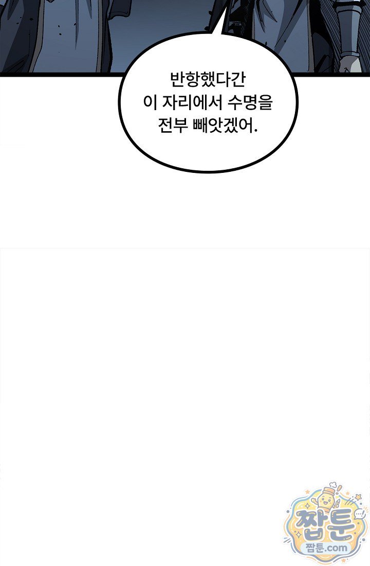 히든 직업 암살자로 회귀했습니다 037화 11