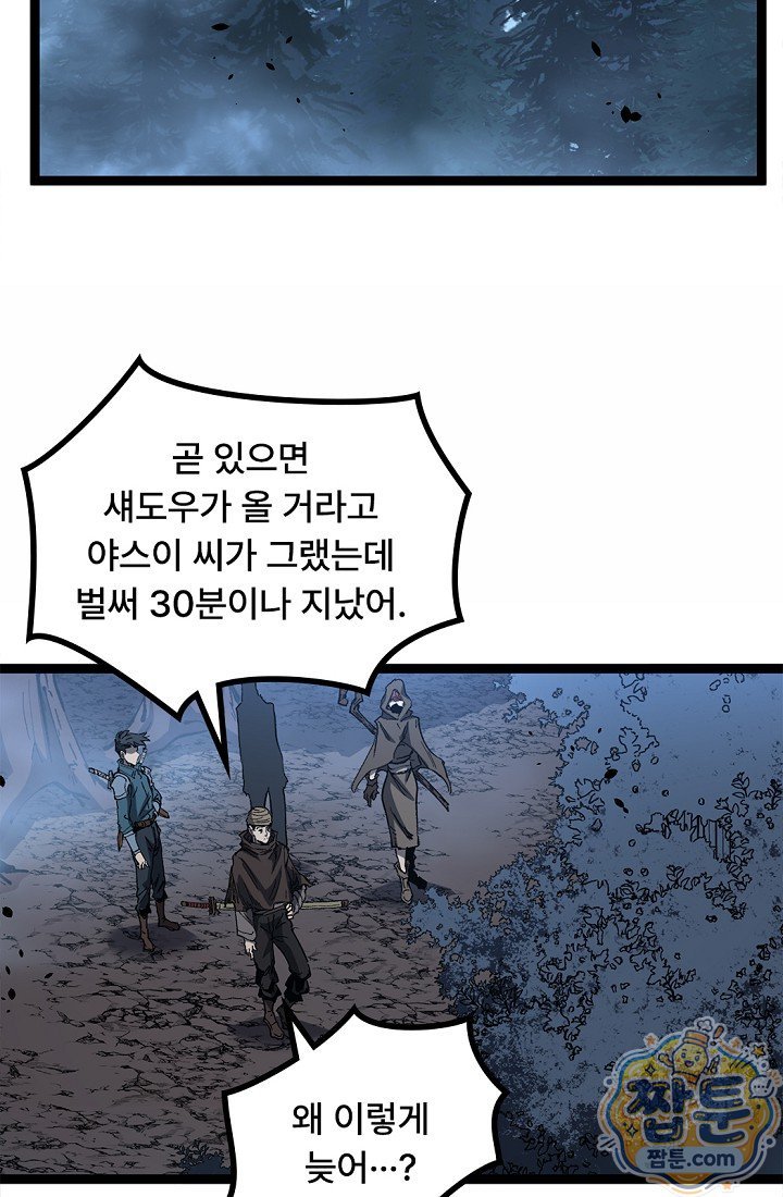 히든 직업 암살자로 회귀했습니다 037화 20