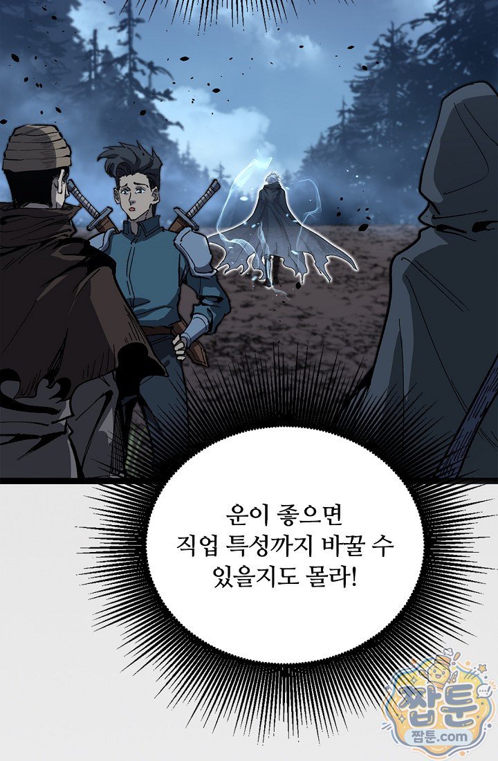 히든 직업 암살자로 회귀했습니다 037화 23