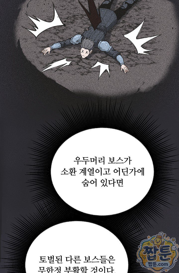 히든 직업 암살자로 회귀했습니다 037화 27