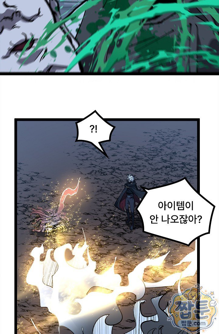 히든 직업 암살자로 회귀했습니다 037화 43