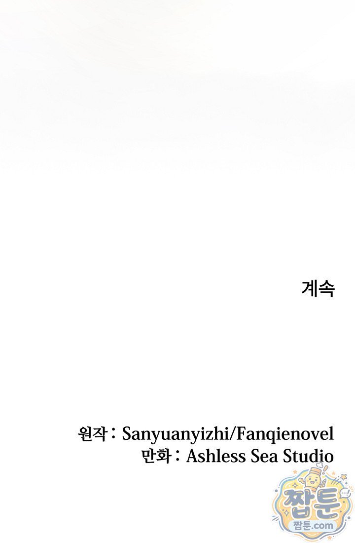 히든 직업 암살자로 회귀했습니다 037화 66
