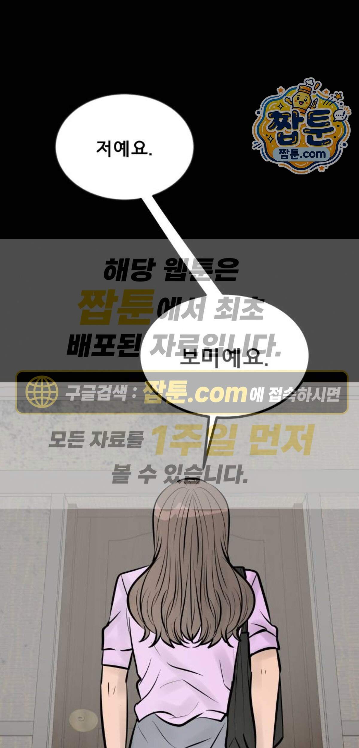 망플루언서 17화 1
