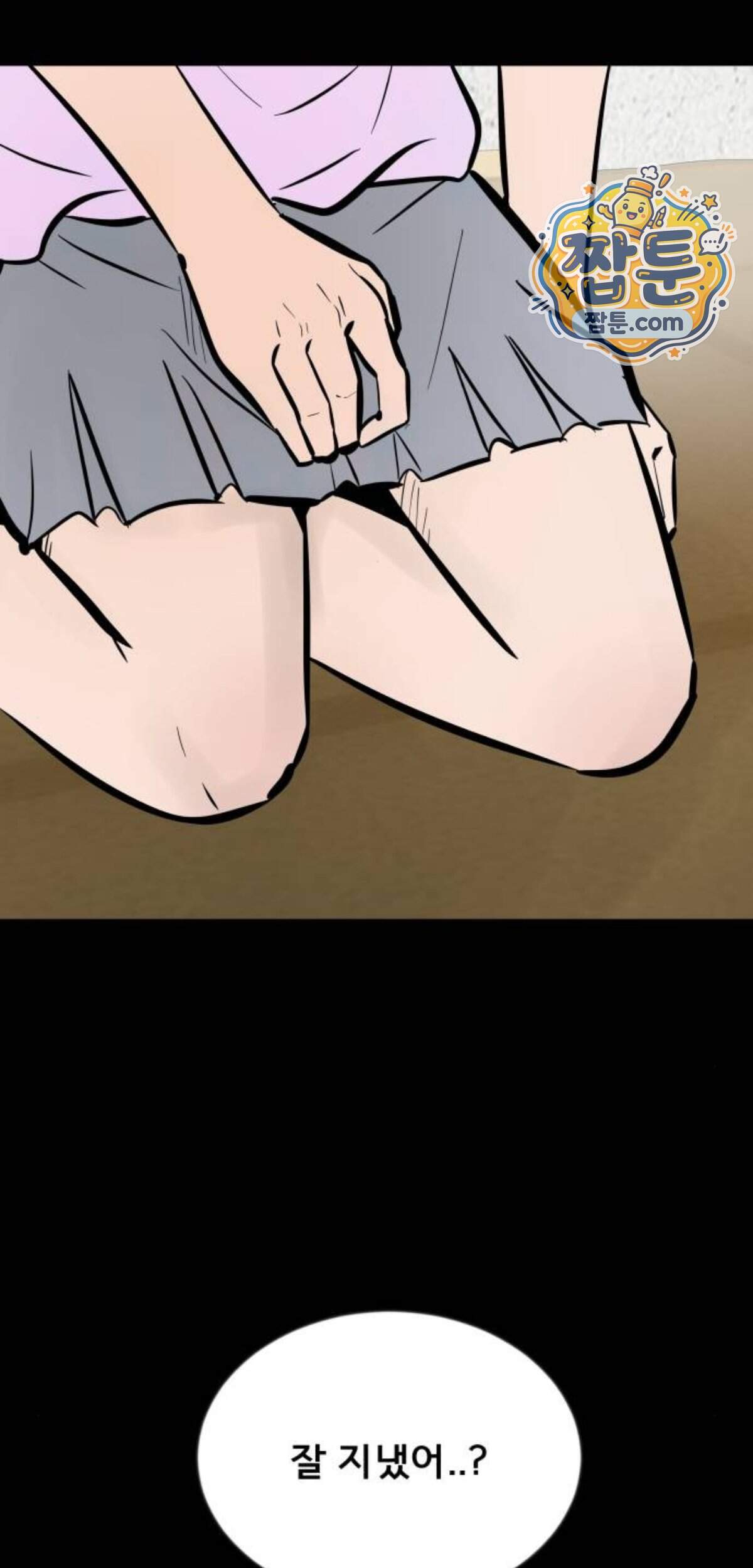망플루언서 17화 6