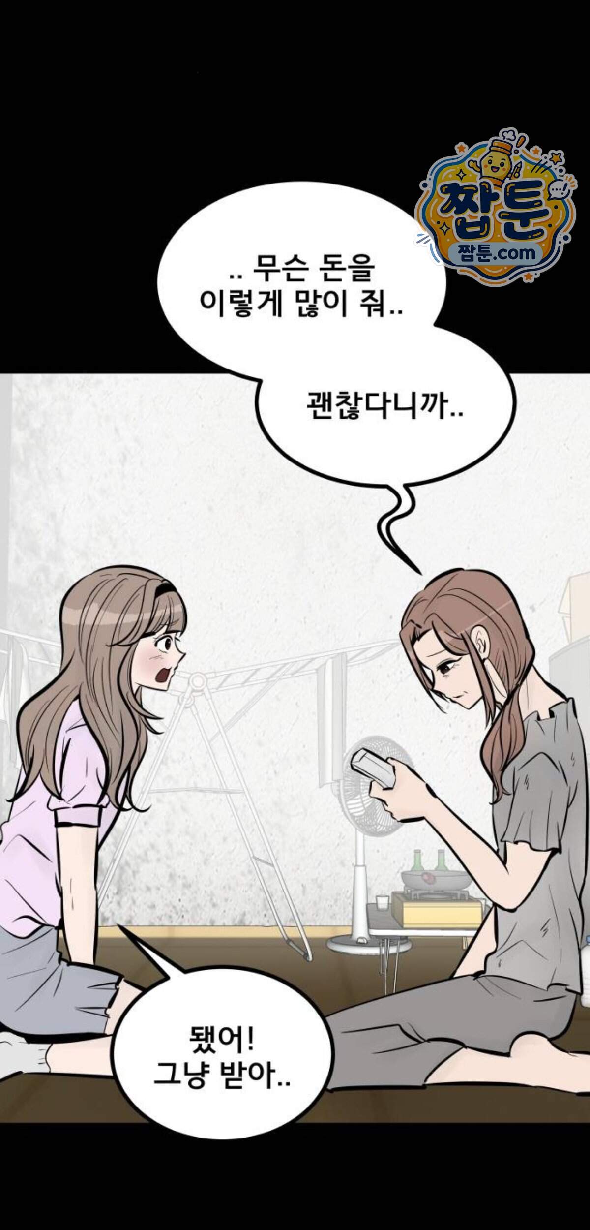 망플루언서 17화 9