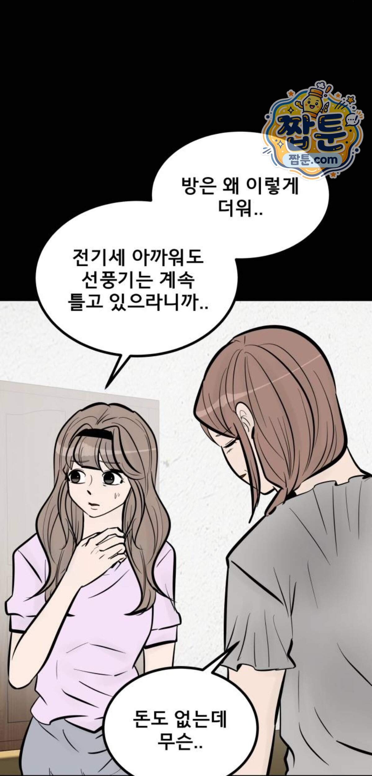 망플루언서 17화 10