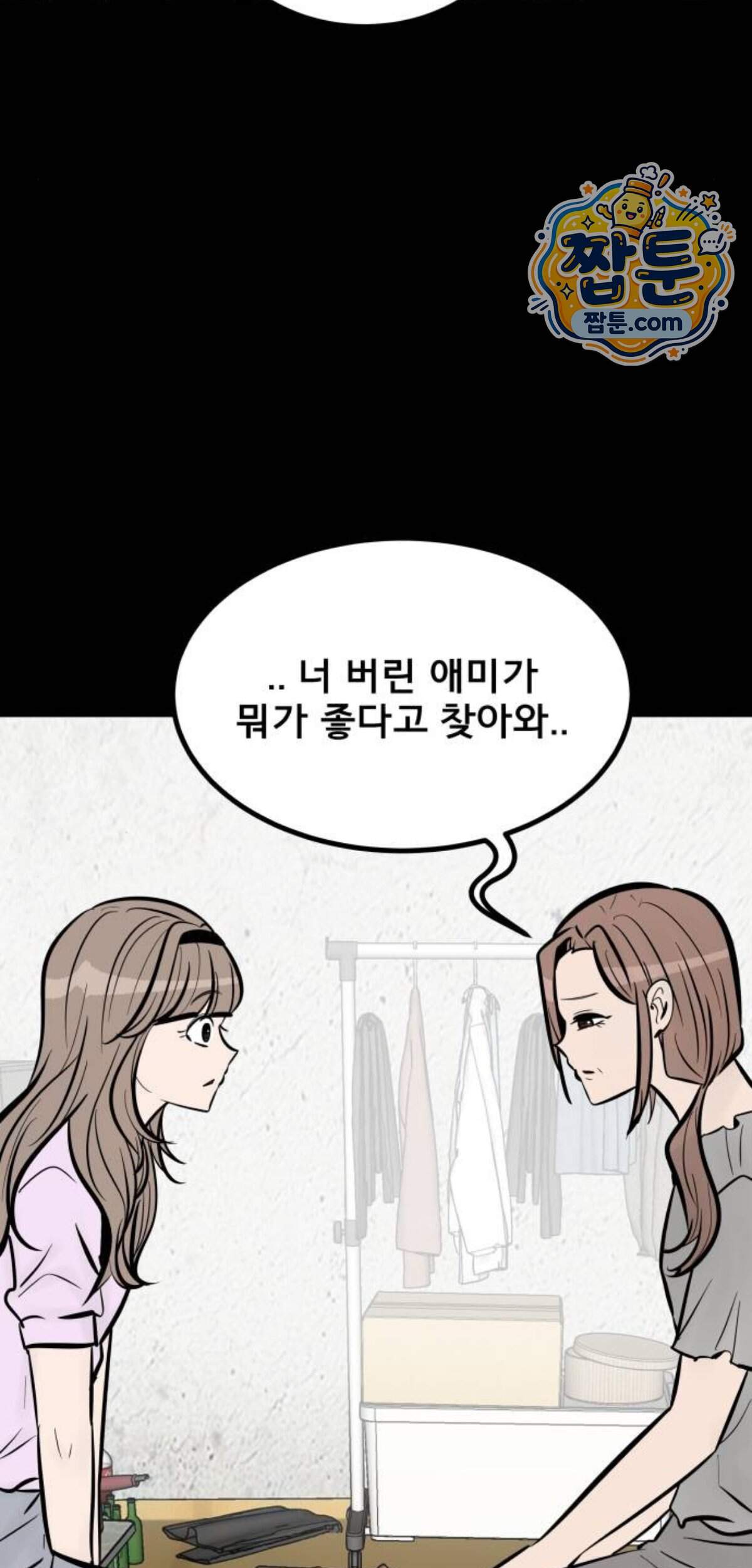 망플루언서 17화 11