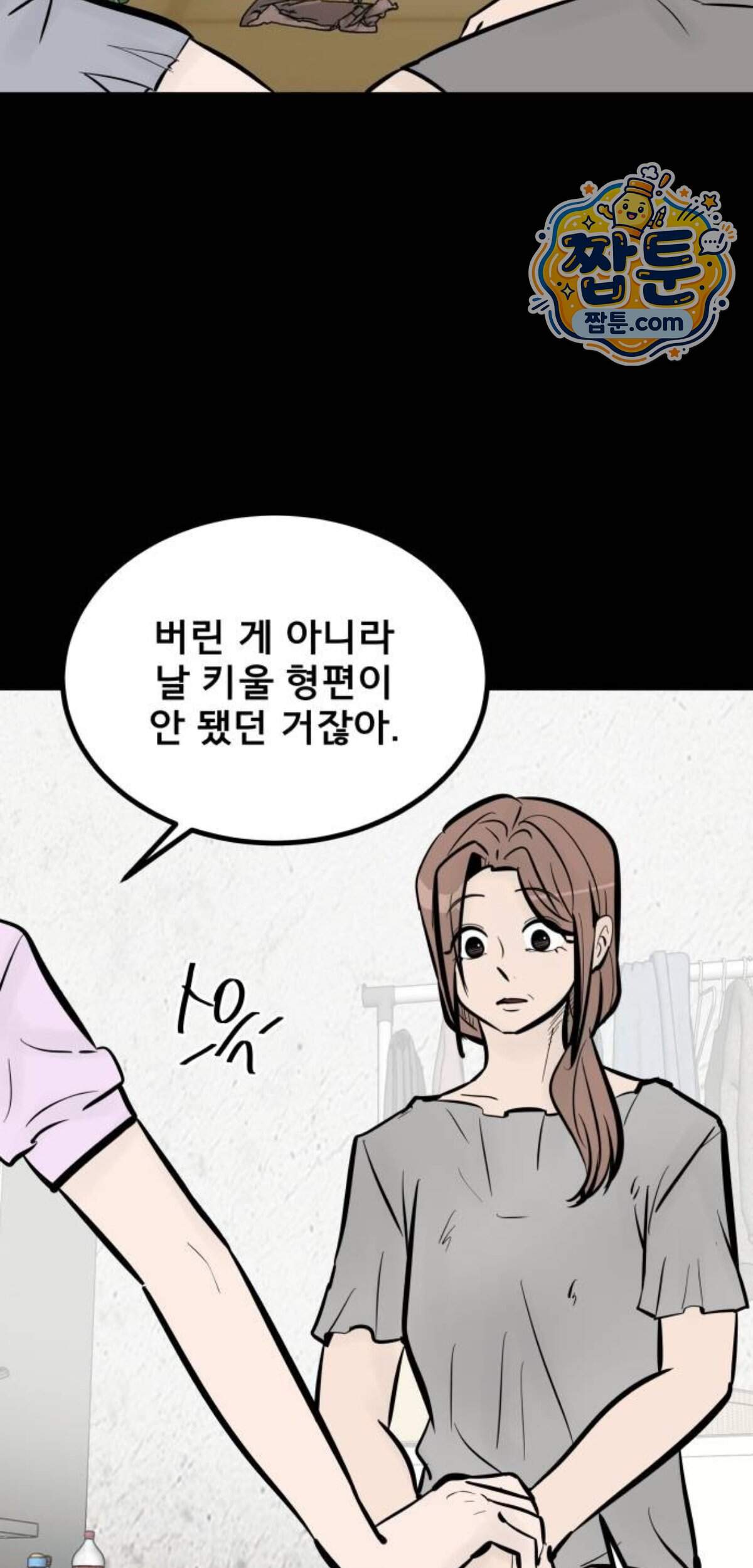 망플루언서 17화 12