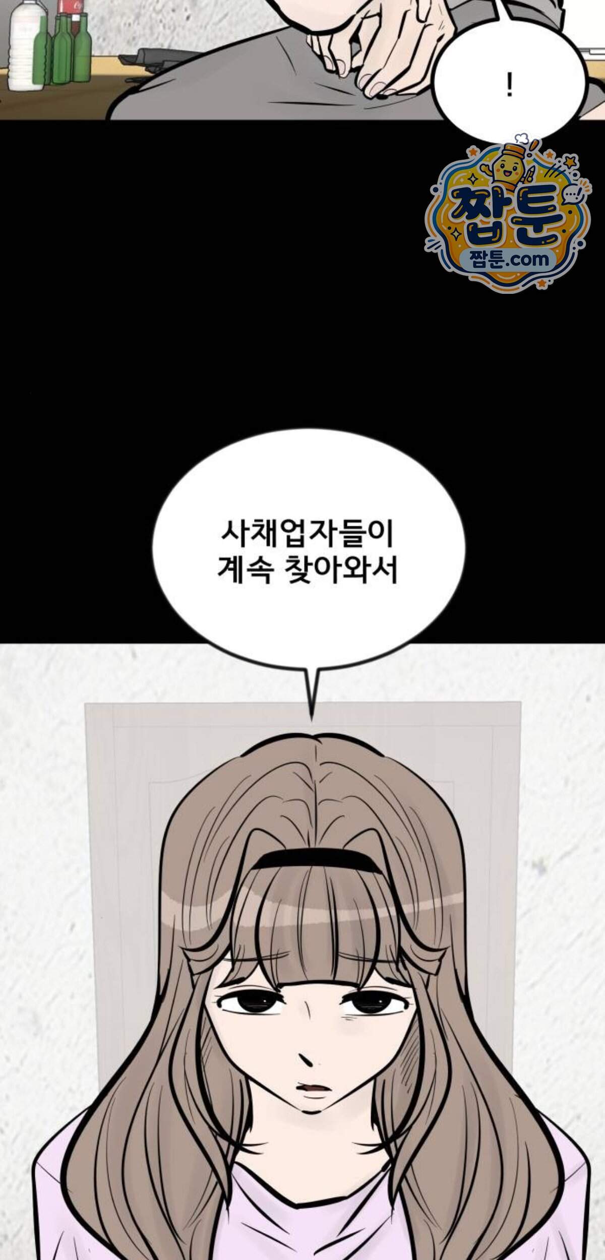 망플루언서 17화 13