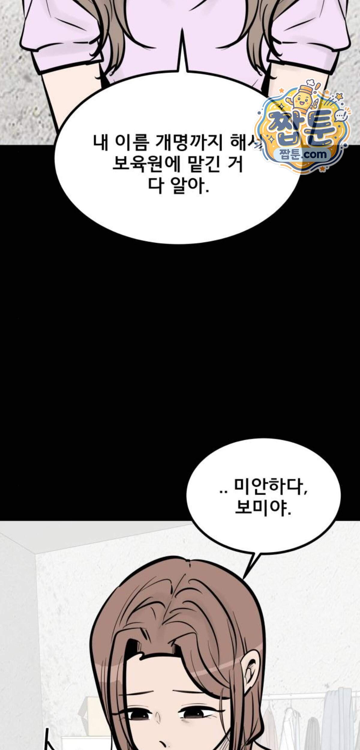 망플루언서 17화 14