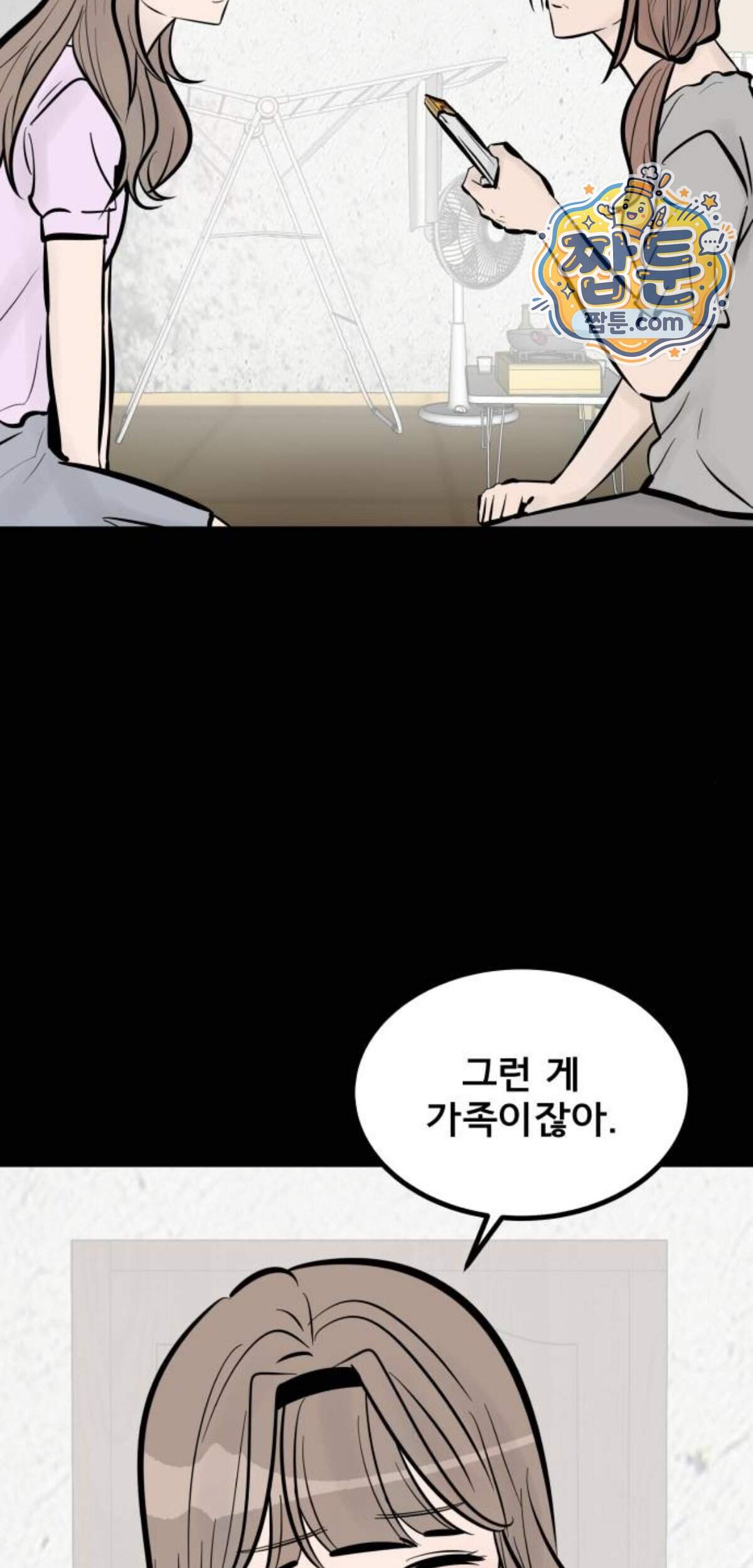망플루언서 17화 16