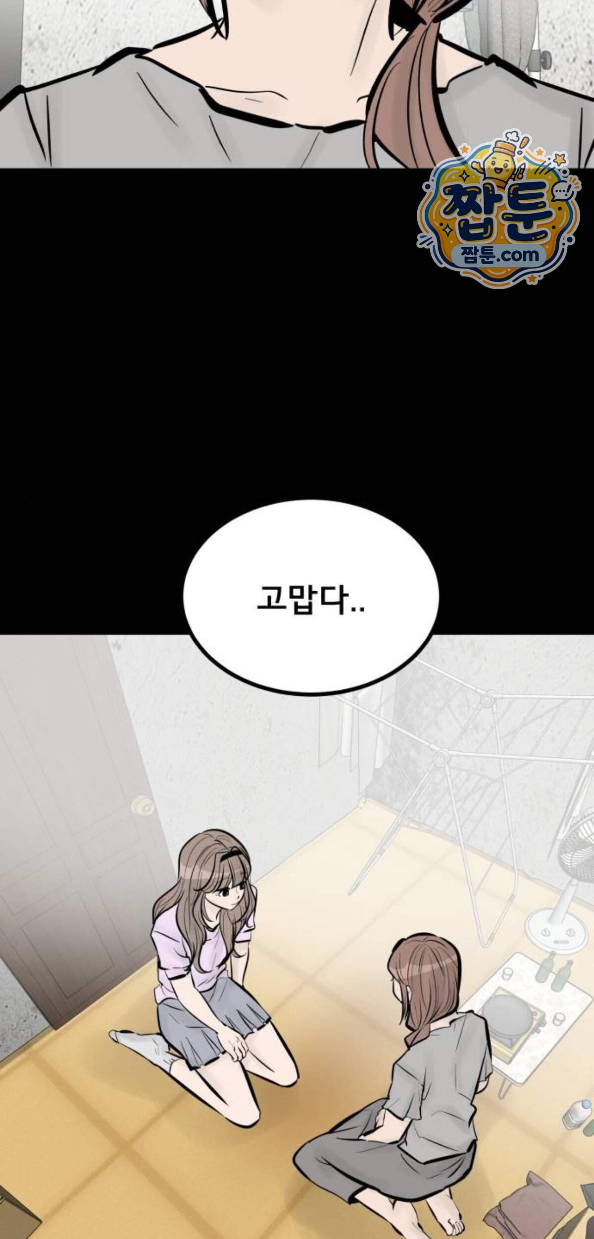 망플루언서 17화 18
