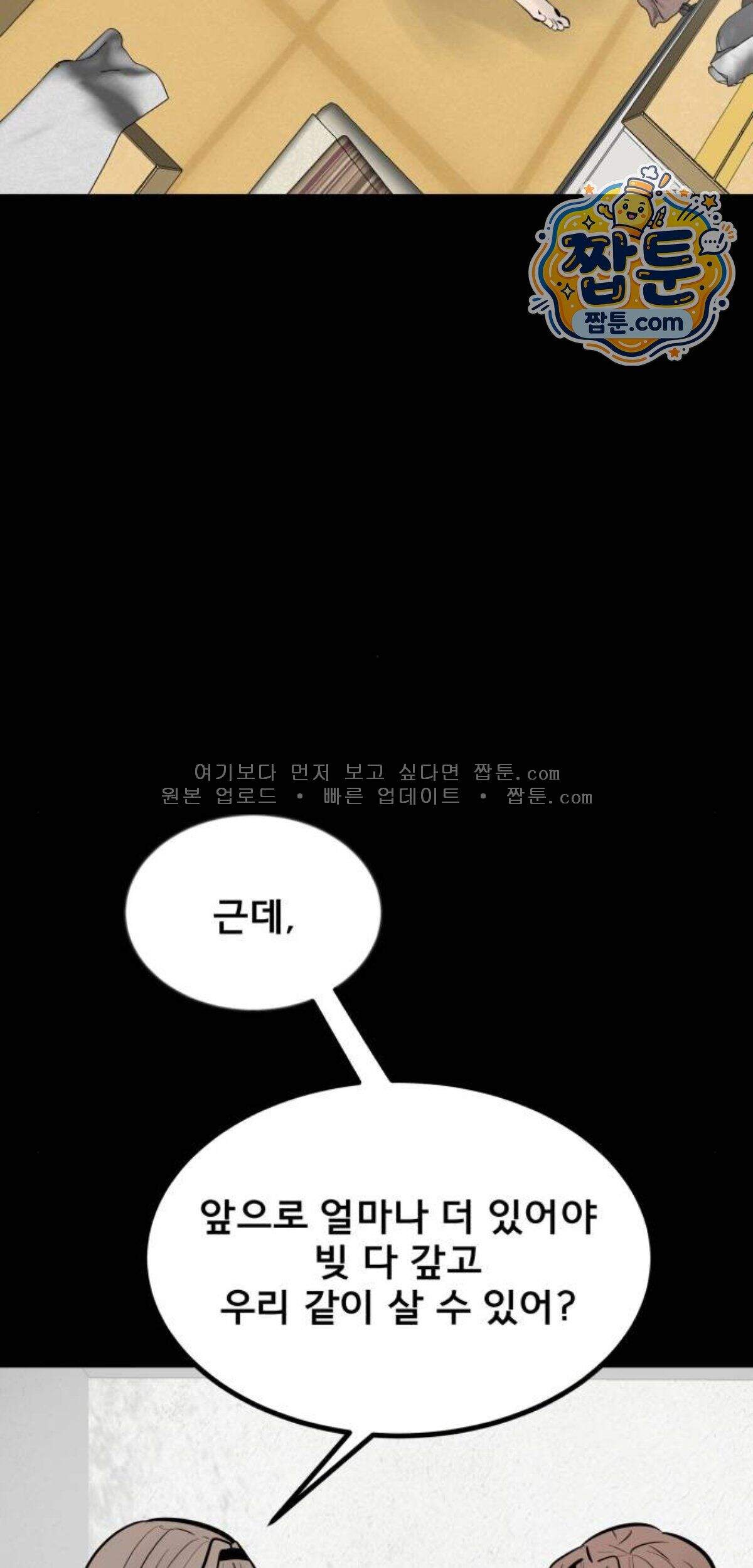 망플루언서 17화 19