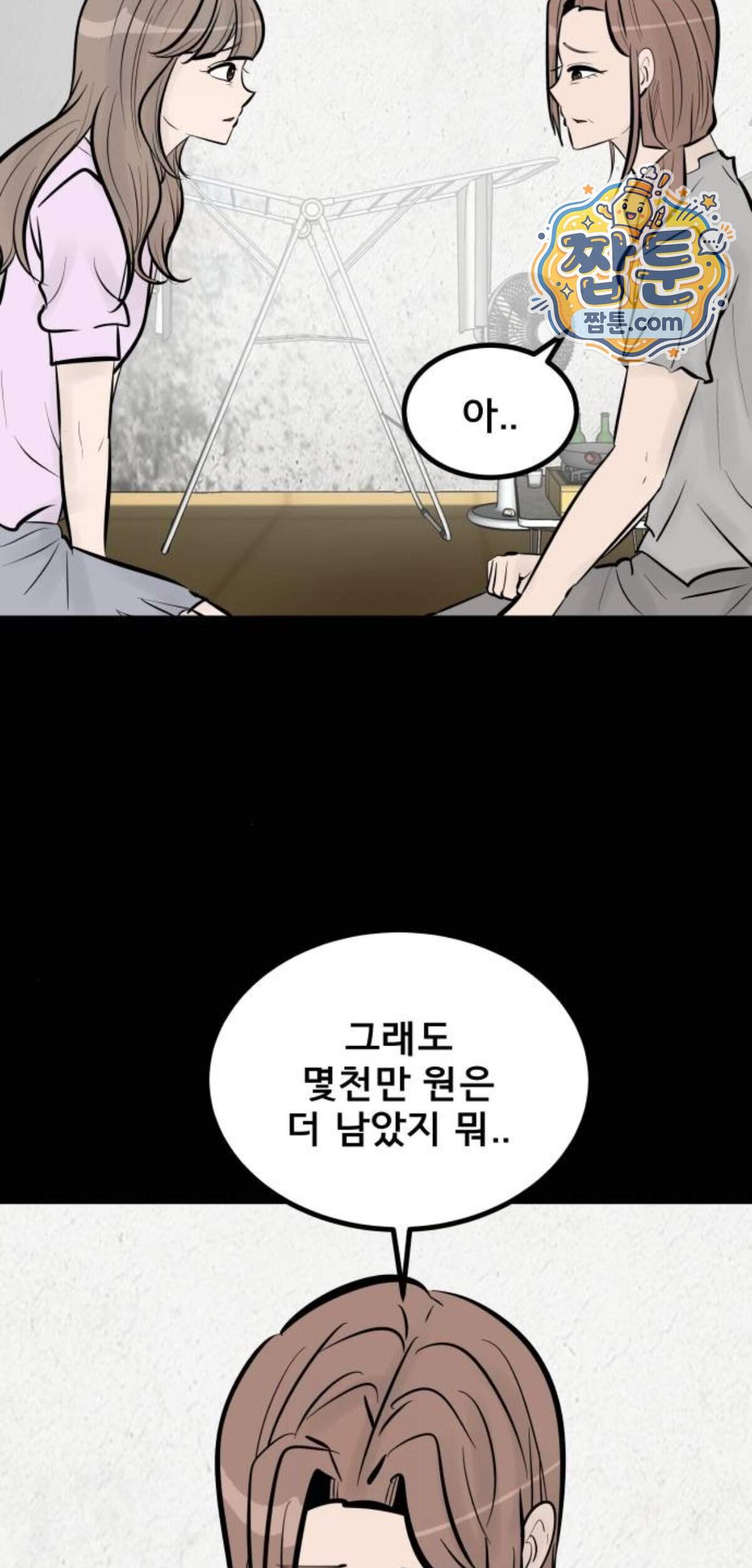 망플루언서 17화 20