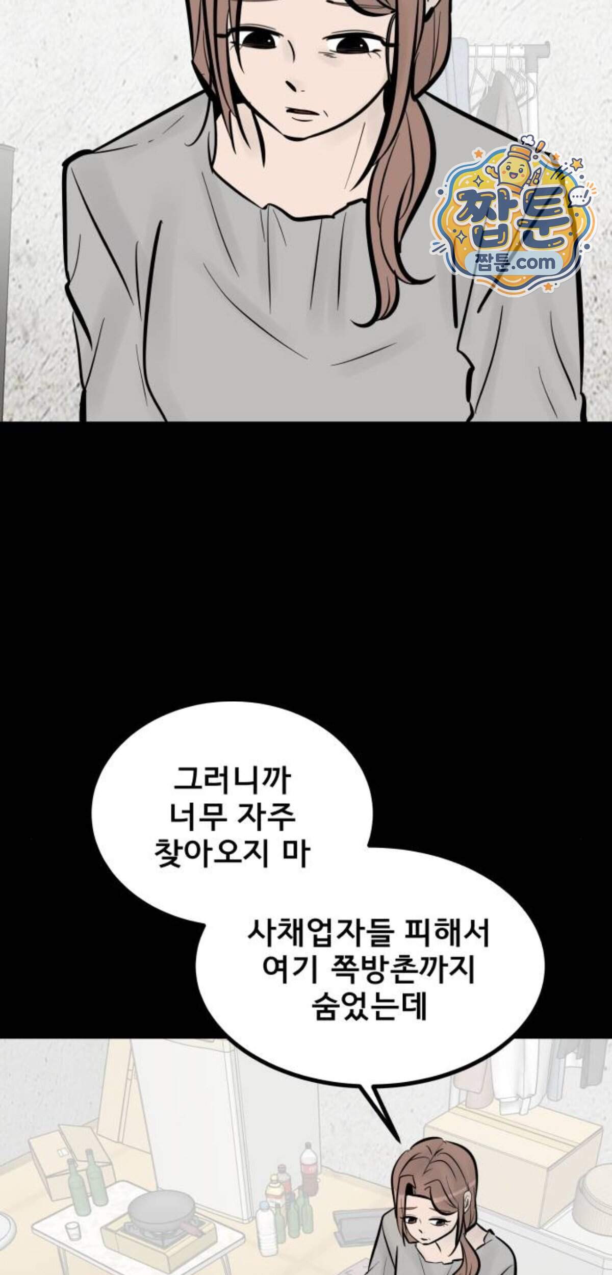 망플루언서 17화 21