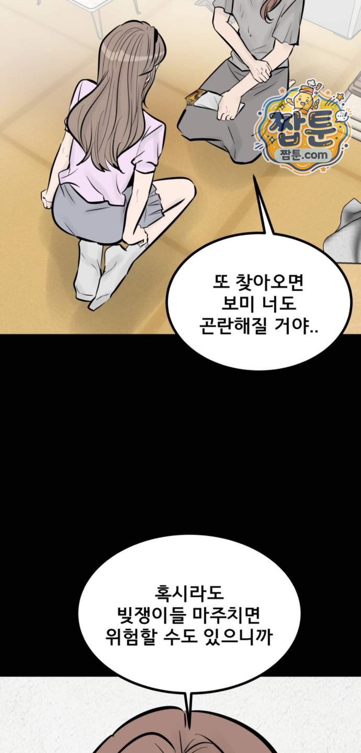 망플루언서 17화 22