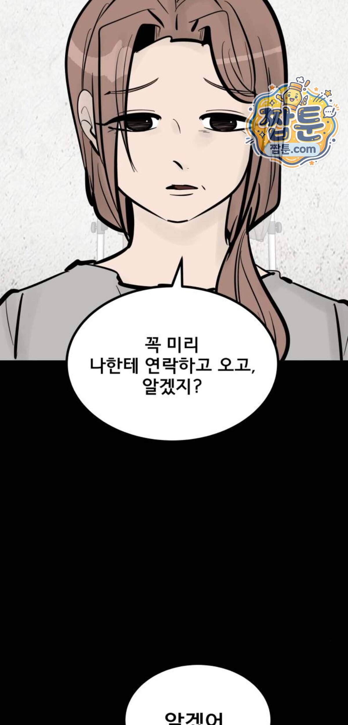 망플루언서 17화 23