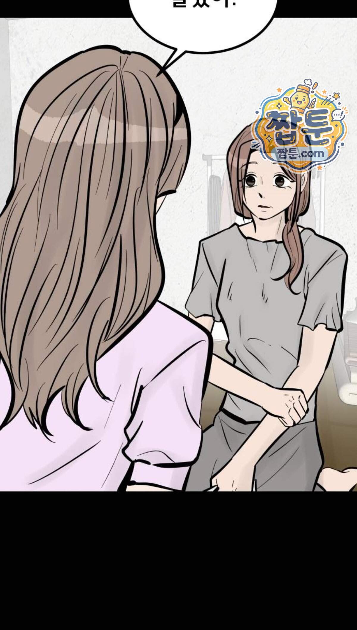 망플루언서 17화 24