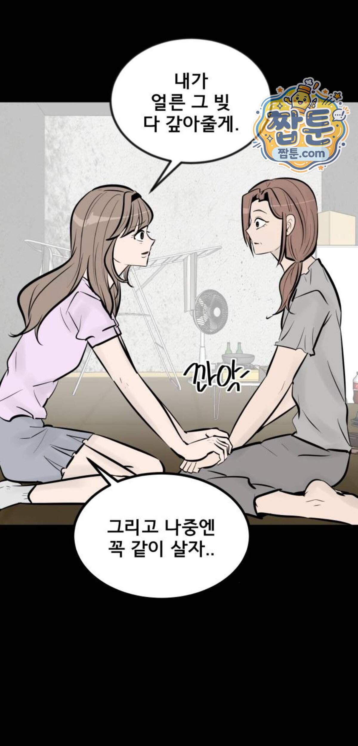 망플루언서 17화 25