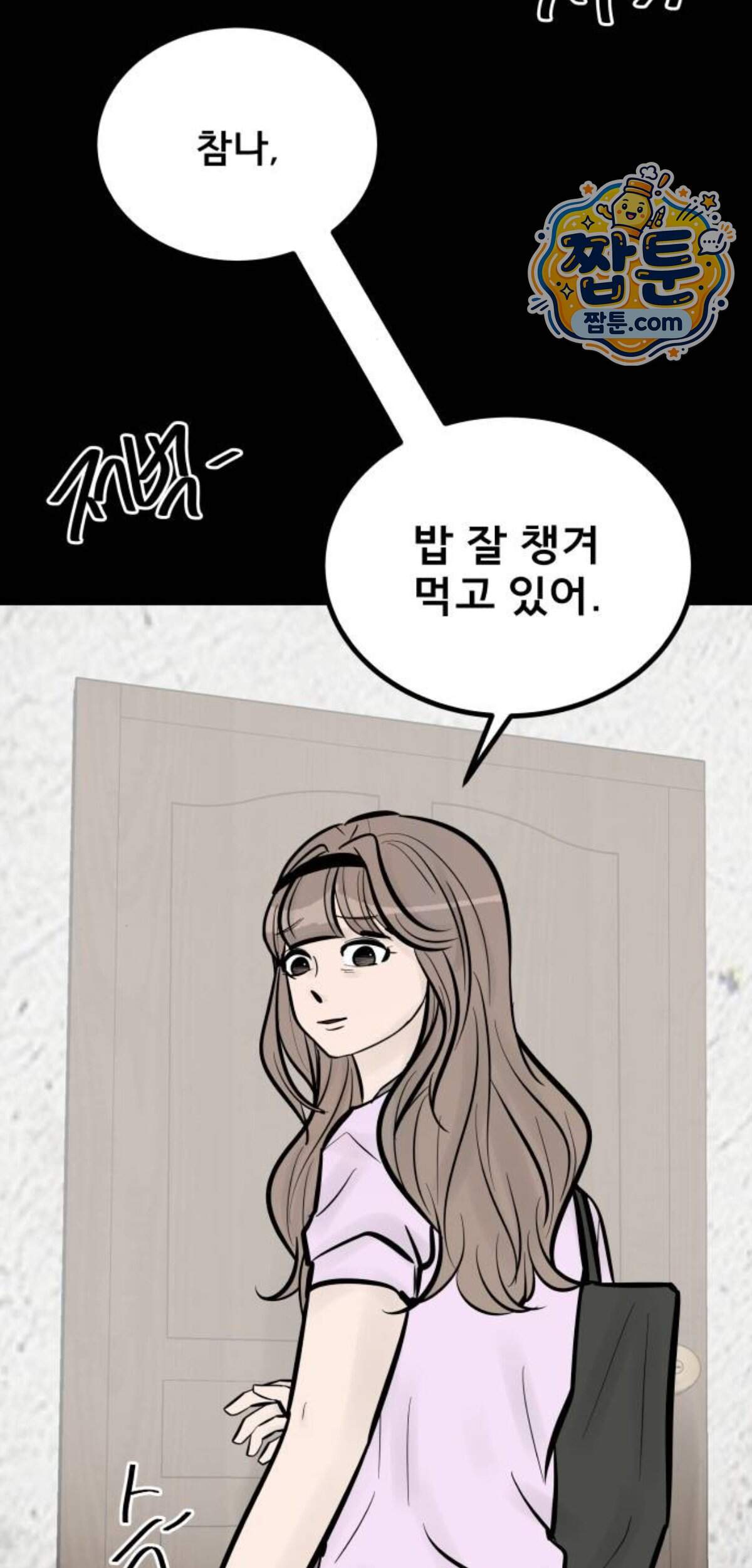 망플루언서 17화 30