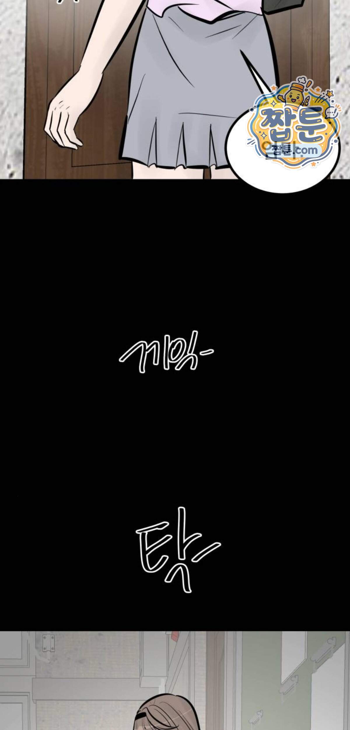 망플루언서 17화 31