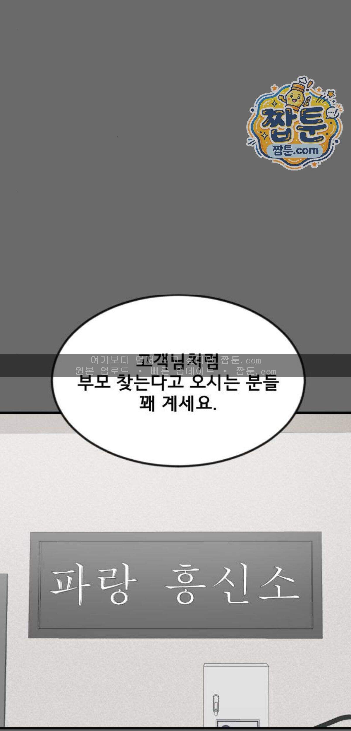 망플루언서 17화 36