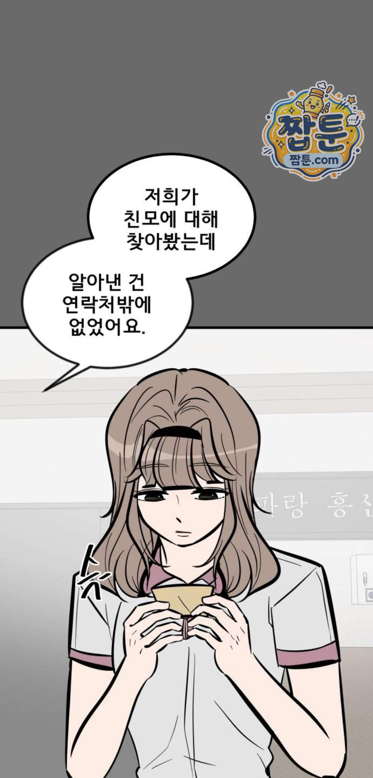 망플루언서 17화 37