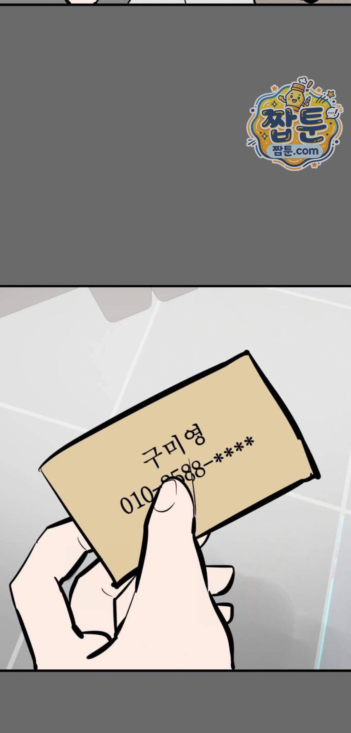 망플루언서 17화 38