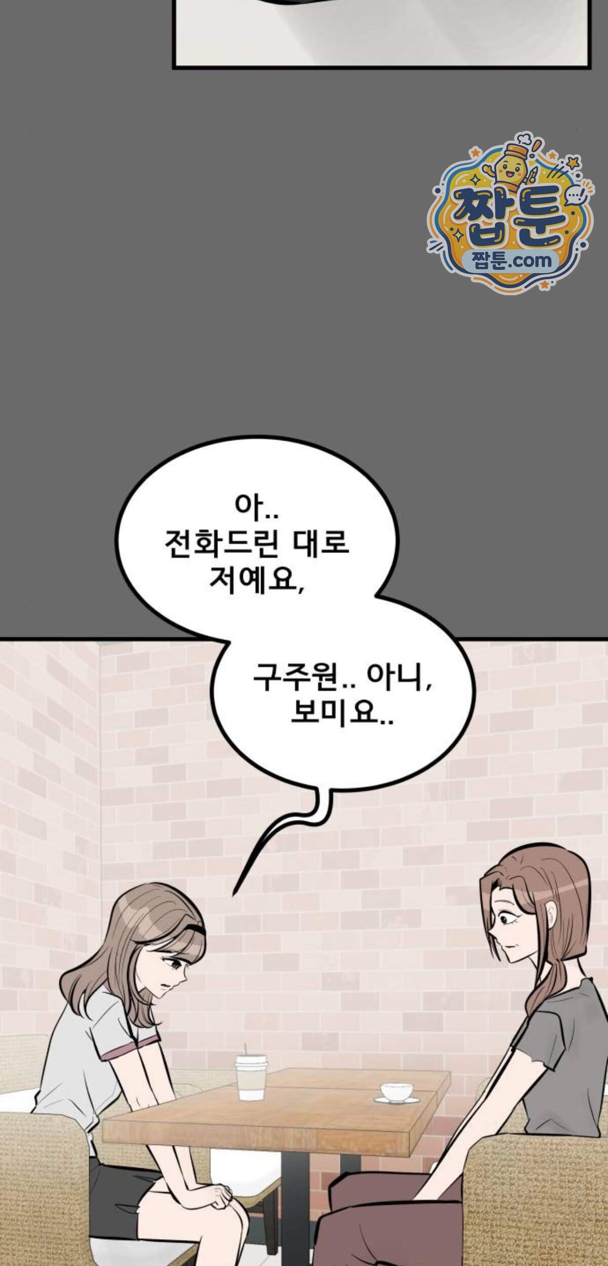 망플루언서 17화 42