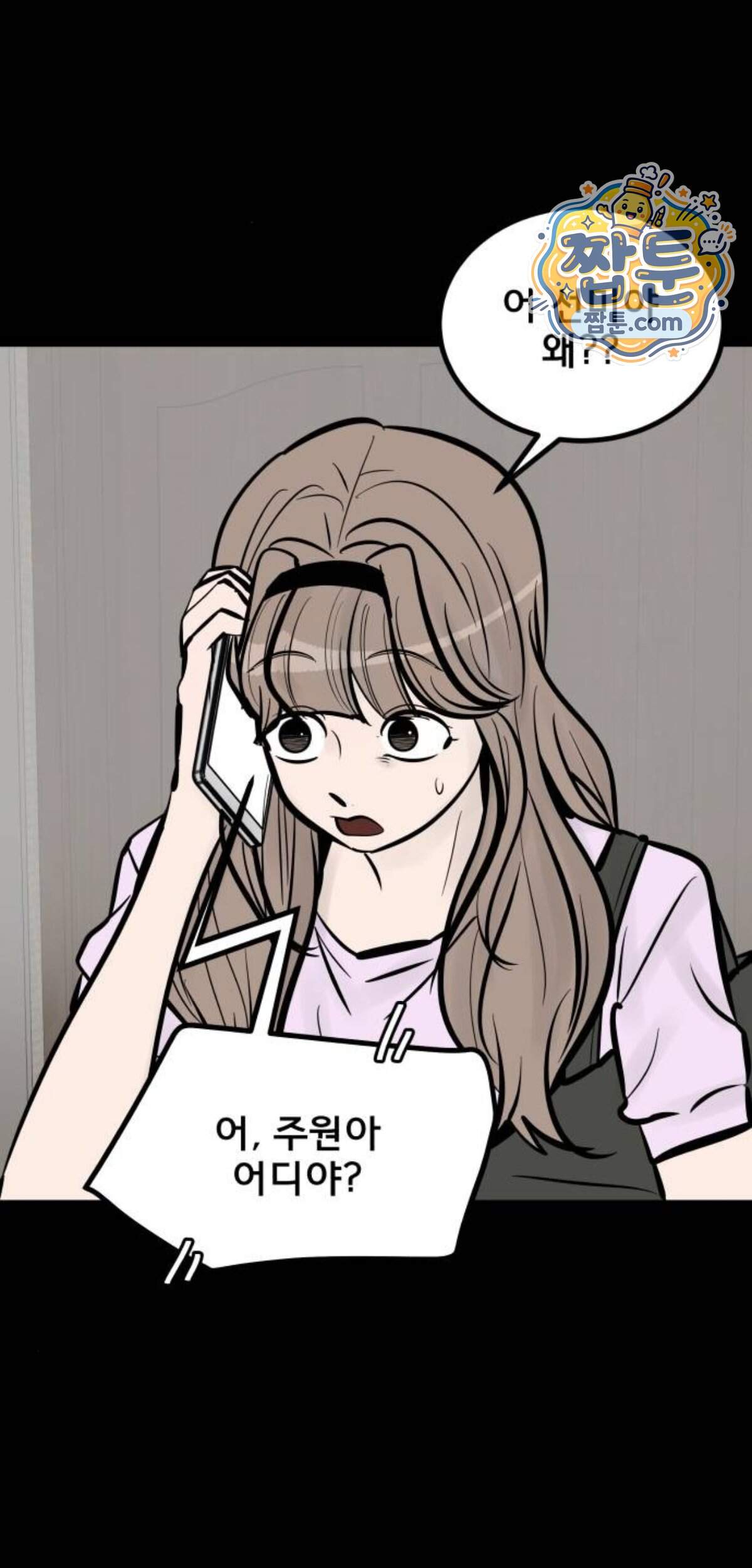 망플루언서 17화 49